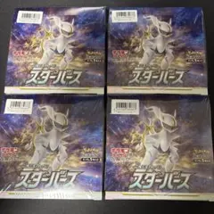 2026年最新】ポケモンカードゲームソード&シールド拡張パック スター