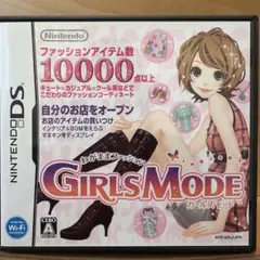 わがままファッション　ガールズモード　GIRLSMODE DSソフト