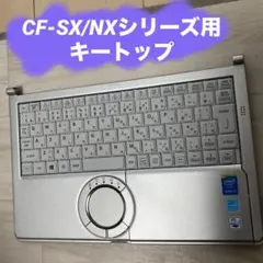 panasonicレッツノート キーボード【キートップ】