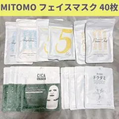 MITOMO フェイスパック　マスクシート　個包装　肌サプリ みともマスクパックMITOMO <日本製>個包装200枚福袋集中保湿