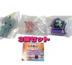 教育番組 フロッキー フィギュア　ガチャ　 3種セット