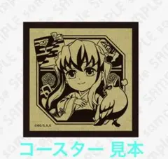 【正規品】 鬼滅の刃 時透無一郎 生誕祭 誕生祭 2024 畳コースター