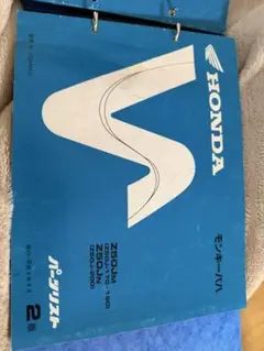 2025年最新】Honda カタログ・マニュアルの人気アイテム - メルカリ