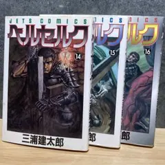 ベルセルク 第1巻・第2巻セット - メルカリ