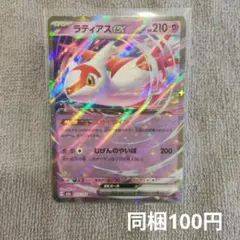 ラティアスex 210HP ポケモンカード スカイライン - メルカリ