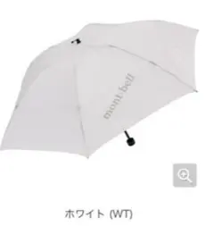 モンベル 折りたたみ傘 折り畳み傘 レディース ホワイト トラベルアンブレラのサムネイル