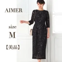 美品　エメ　ペイズリー柄レース袖付きタイトパーティードレス　ブラック　黒　M