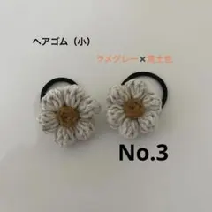 お花のヘアゴム　✴︎″