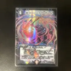 超次元リバイヴホール　bbp
