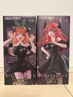☆新品☆ BiCuteDark 五等分の花嫁 中野四葉 + 中野五月　フィギュア