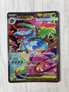 2026年最新】メガフシギバナex SARの人気アイテム - メルカリ