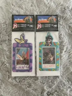 ズートピア　ハッピーくじ　H賞　カードホルダー&カードセット