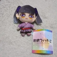 前橋ウィッチーズ　マスコット