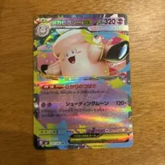 メガピクシーEX トレーディングカード