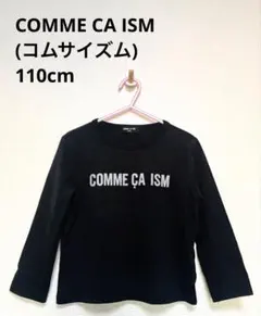 COMME CA ISM 長袖カットソー ブラック 110 ロンT
