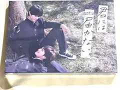 2026年最新】君には届かない blu-rayの人気アイテム - メルカリ