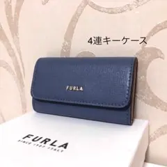 【極美品】FURLA フルラ　キーケース　青　ベージュ　バイカラー　レザー
