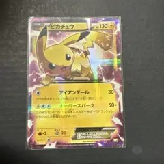 ピカチュウ ホロカード HP130 2 ピカチュウ ホロカード HP130 2 - メルカリ