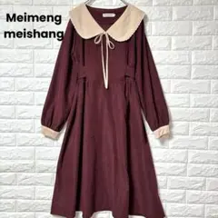 ワンピース 長袖 コーデュロイ M リボン ビックカラー ガーリー 赤茶