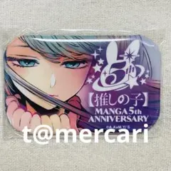 推しの子　苺プロ広報部　受注限定　連載5周年記念缶バッジ　黒川あかね