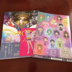2026年最新】劇場版「美少女戦士セーラームーンCosmos」公式ビジュアル
