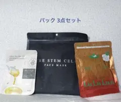 【パック 3点セット】THE STEM CELL 、 LuLuLun(ルルルン)