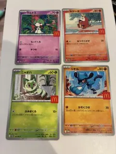 ポケモンカード　ハッピーセット　マクドナルド限定
