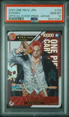 訳あり ワンピースカード シリアル シャンクス psa10 japan フラシ 