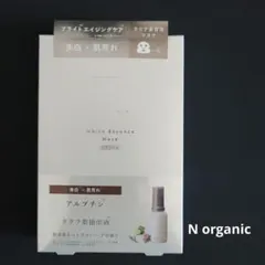 N organic Bright ホワイトエッセンスマスク 4枚入　　限定1