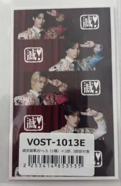 M!LK 爆裂愛してる好きすぎて滅！ 闘牛士衣装 全員集合トレカ 特典トレカ