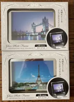 ガラスフォトフレーム 2個セット新品未使用