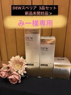 DEWスペリア EXローション＋エマルジョンセット DEWスペリア EXローション＋エマルジョンセット - メルカリ