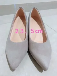 23.5cmベージュスウェードパンプス
