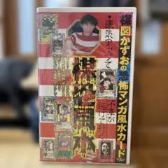 2026年最新】楳図かずおの世界の人気アイテム - メルカリ