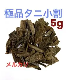 沈香 極品黒タニ・刻み○5g - メルカリ