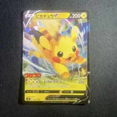 ポケモンカード ピカチュウV コロコロコミック付録 - メルカリ