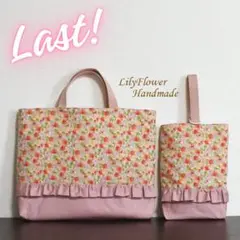 【現品限り】入園入学 レッスンバッグ＆上履き袋 いちご柄ピンク ハンドメイド