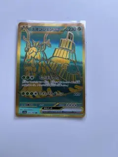 ポケモンカード チオンジェンex URのサムネイル