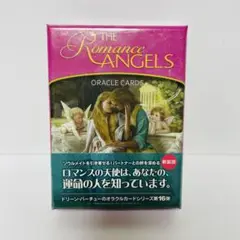 【正規品・日本語版】絶版希少品✨美品✨ロマンスエンジェルオラクルカード Amazon.co.jp: ロマンスエンジェル オラクル カード [ 正規品