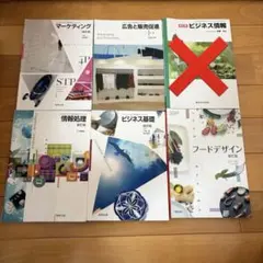 2026年最新】商業高校 教科書の人気アイテム - メルカリ