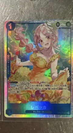 神の島の冒険　レベッカ　sr