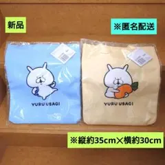 新品　ゆるうさぎ プラチナムザッカ トートバッグ 2色セット