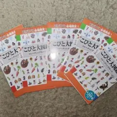 こびとづかん expo カード