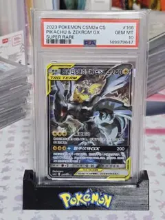 BGS10 ブラックラベル ピカチュウ&ゼクロムGX sa タッグボルト - メルカリ