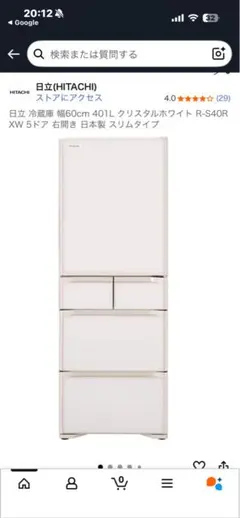 2026年最新】日立 冷蔵庫・冷凍庫の人気アイテム - メルカリ