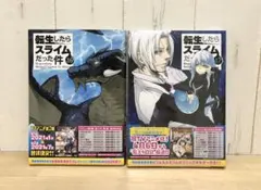 【新品・未開封あり】転生したらスライムだった件　16巻17巻　2冊セット　初版帯