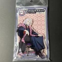 鬼滅の刃　AGF 椅子　アクリルマスコット　宇髄天元　アクマス　アクスタ　限定