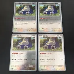 カビゴン　sv2a 143/165 U 4枚　モンスターボールミラー