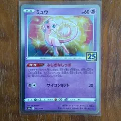 ポケカ ミュウ 25th ふしぎなしっぽ パラレルミラー 002/028 - メルカリ