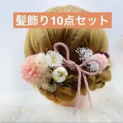 髪飾り 花飾り 成人式 七五三 振袖 着物 和装 結婚式 袴 ピンク ドレス